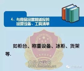 9件事教你搞定农产品食品流通许可证