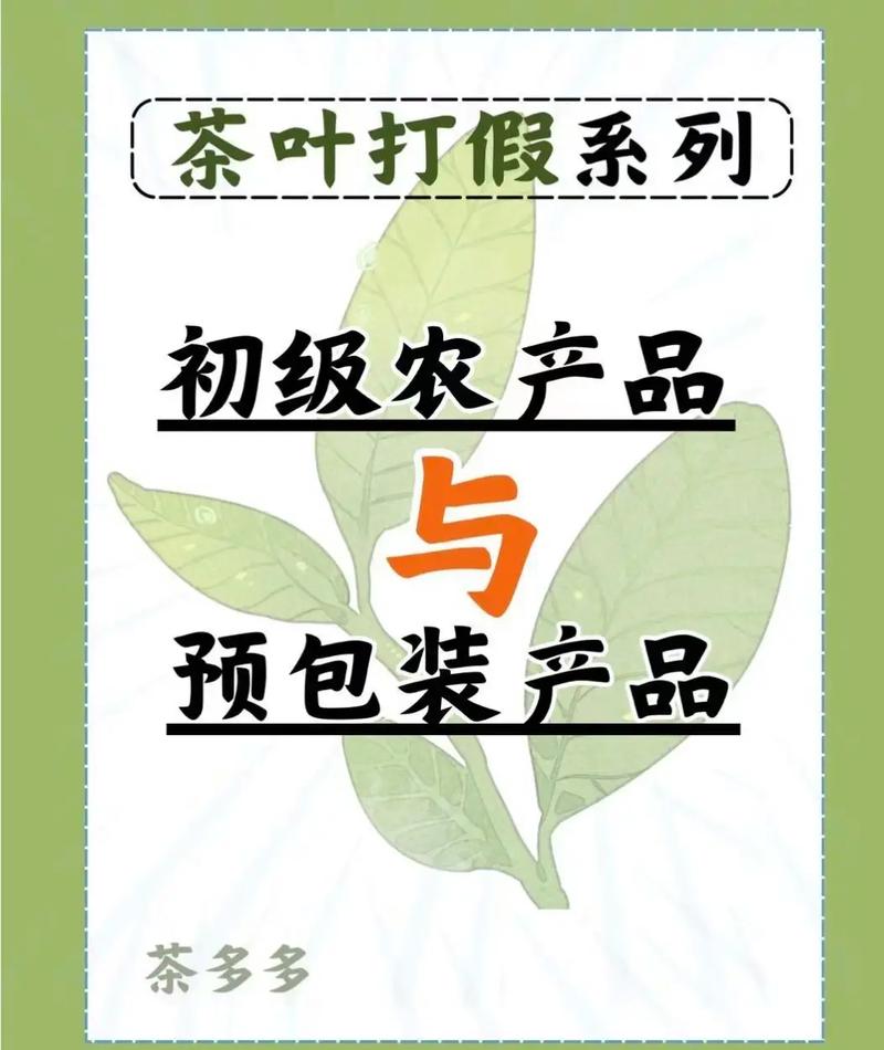 初级农产品和预包装产品的区别,大家做包装的时候,要注意区分提