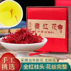 正宗伊朗头茬藏红花初级农产品散装优质进口红花3g5g