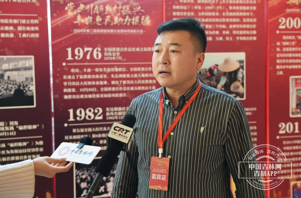 长春市供销社丰农惠民驿站举行2024年第二届高质量发展大会暨年终表彰大会