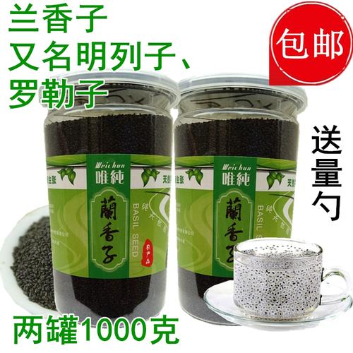 包邮甜品原料 神童 唯纯明列子 兰香子罗勒籽1000克初级农产品